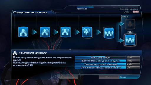 Mass Effect 3 - Штурмовик - одиночная игра